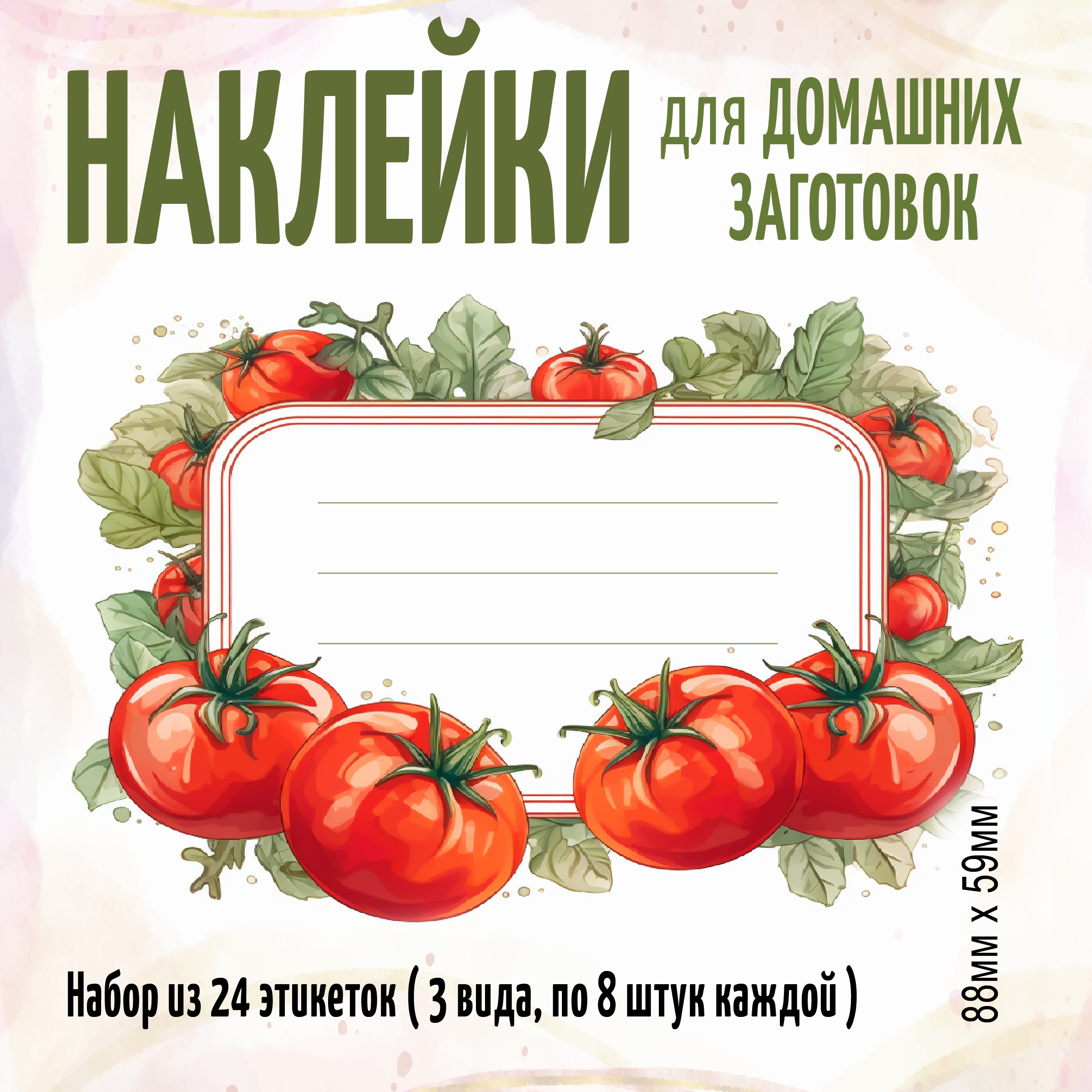 5 способов красиво подписать баночки с продуктами 