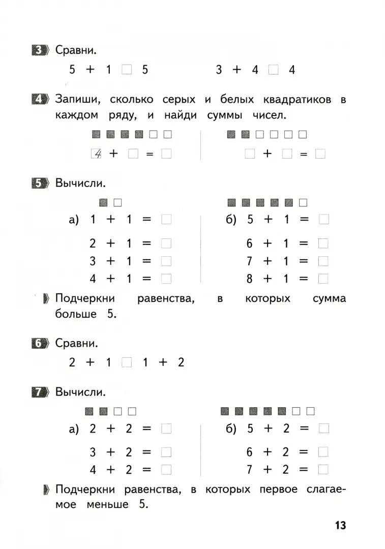 Лист. Математическая головоломка