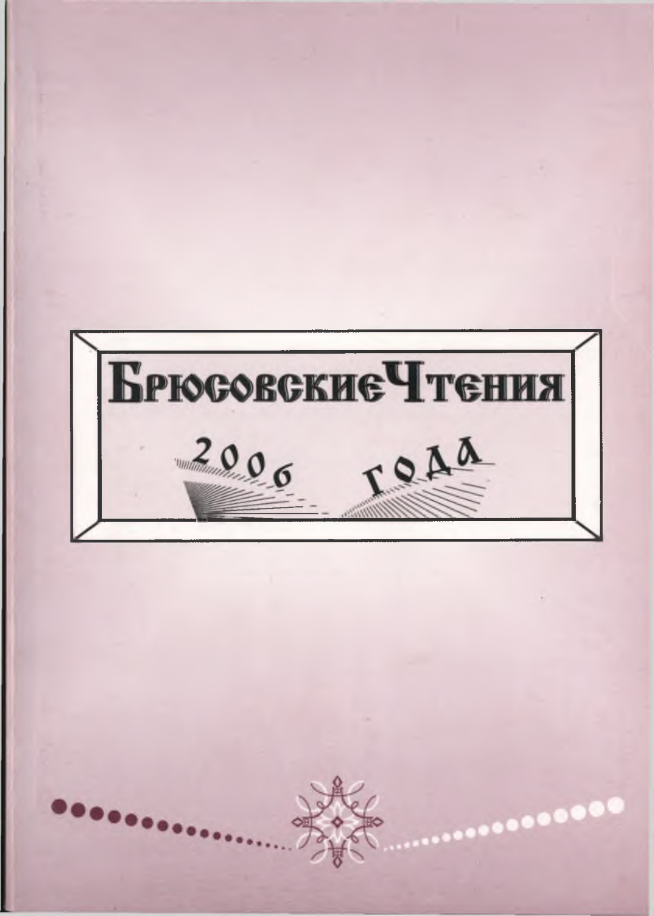 Централизованная библиотечная система