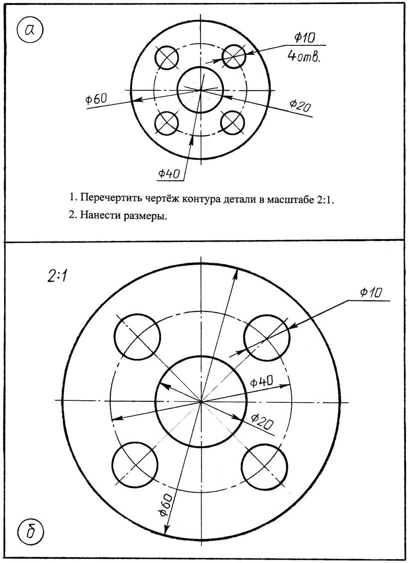 Разделить отрезок на 5 равных частей