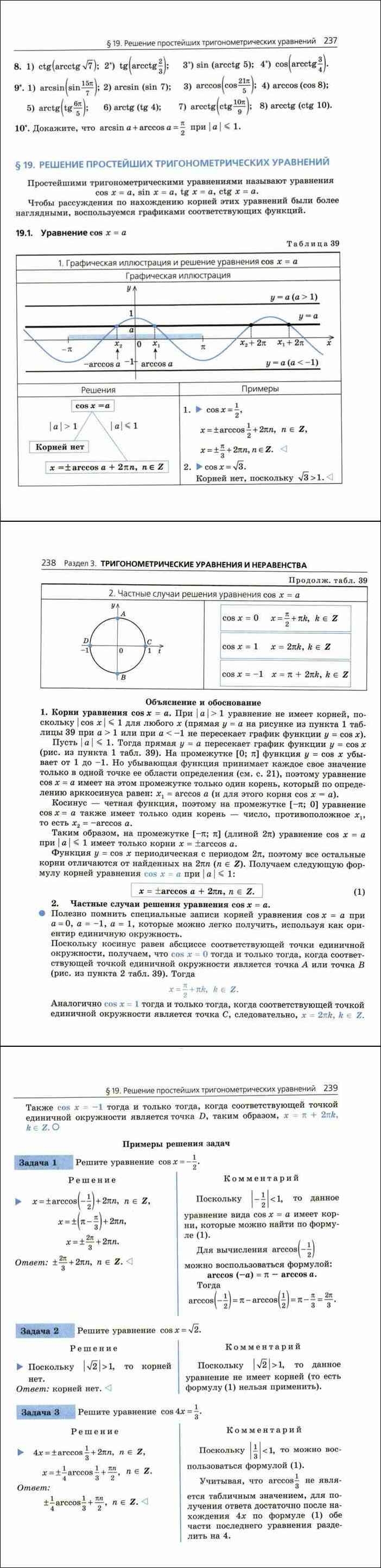 ПРОГРАММА