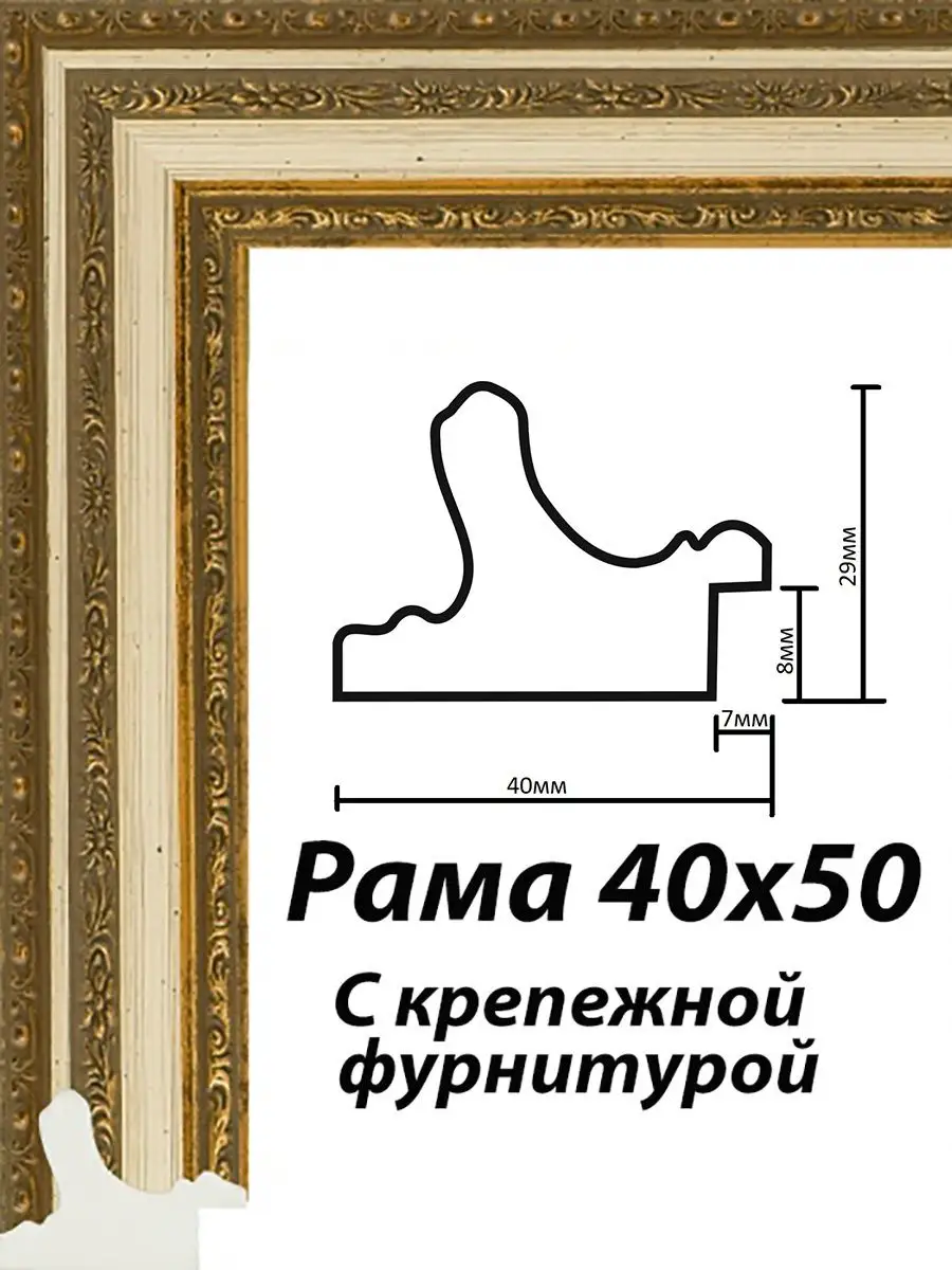 Рамка для картины или фото 50×40см | Рамер