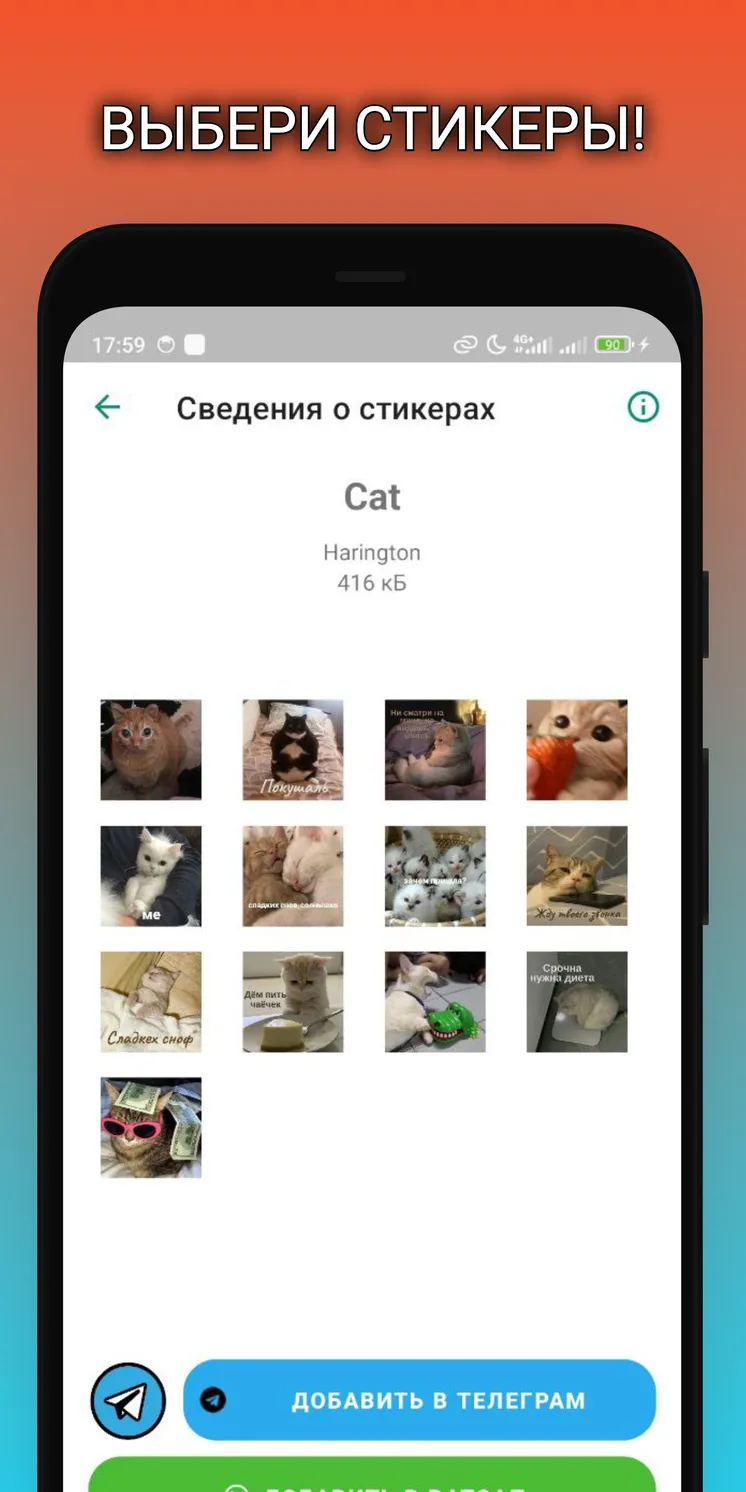 Скачать Коты стикеры для WhatsApp APK для Android