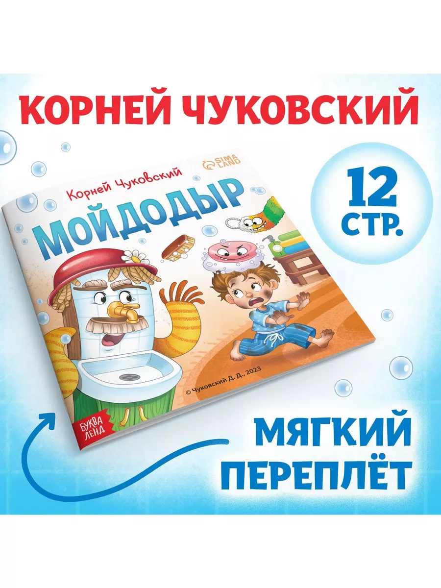 Конспект интегрированной ОД «Чистота это не только красота