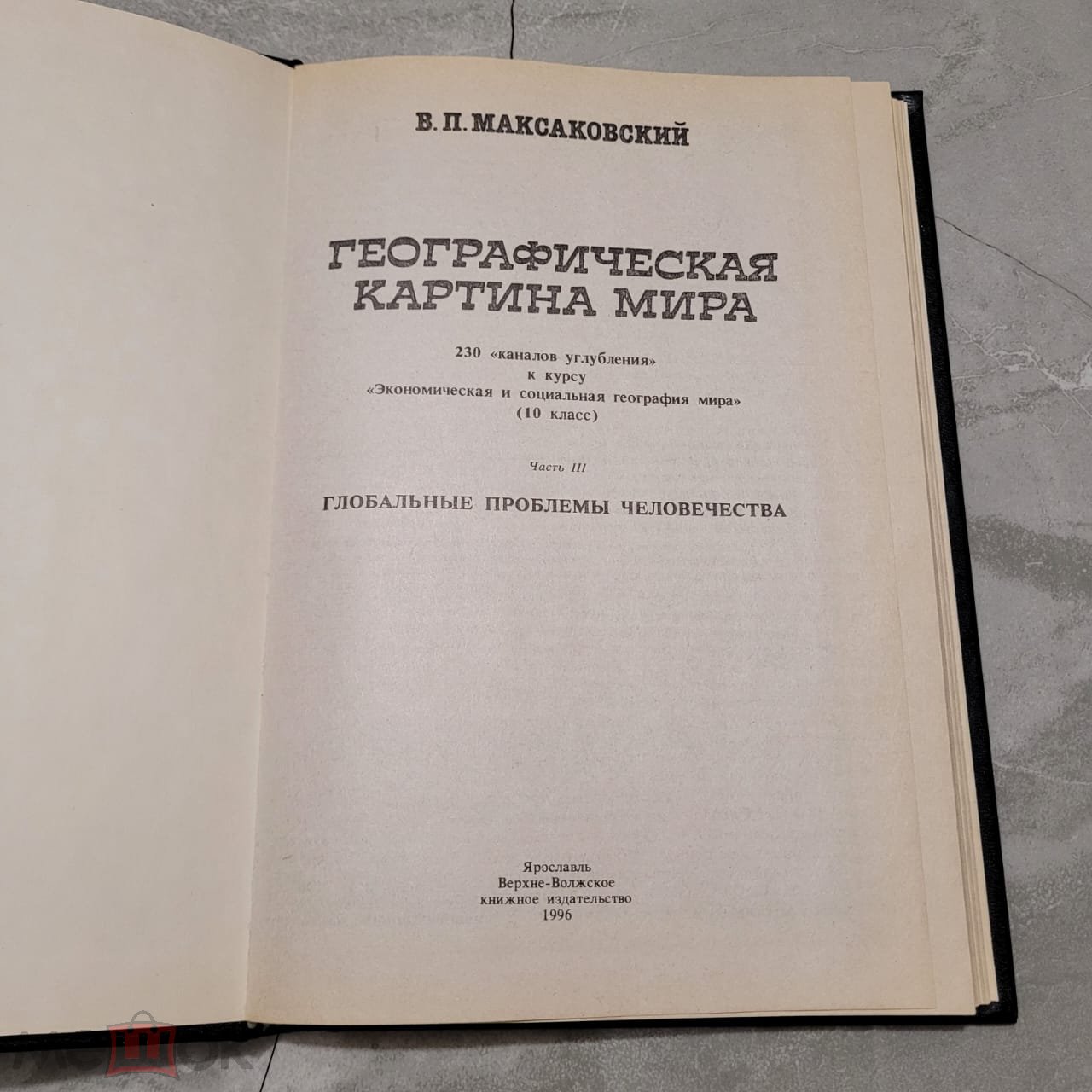 Мышление и деятельность виды и приемы