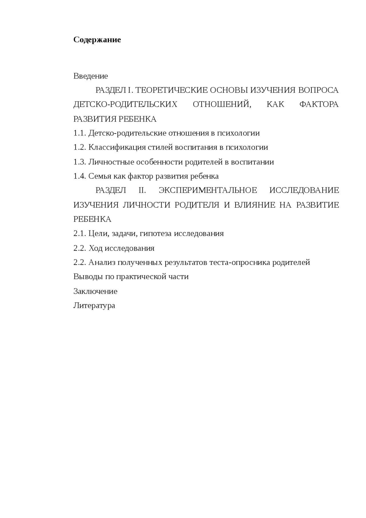 👉🏻И вновь возвращаемся к очень важной теме детско