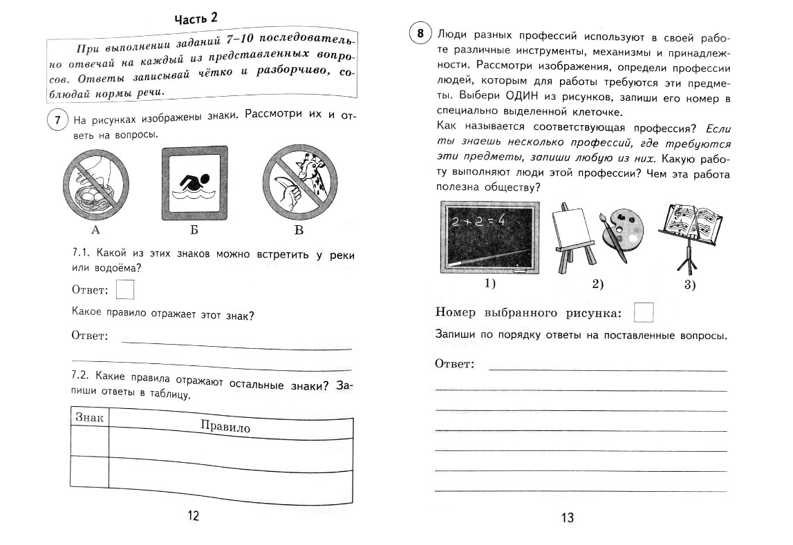 Контрольная работа по теме