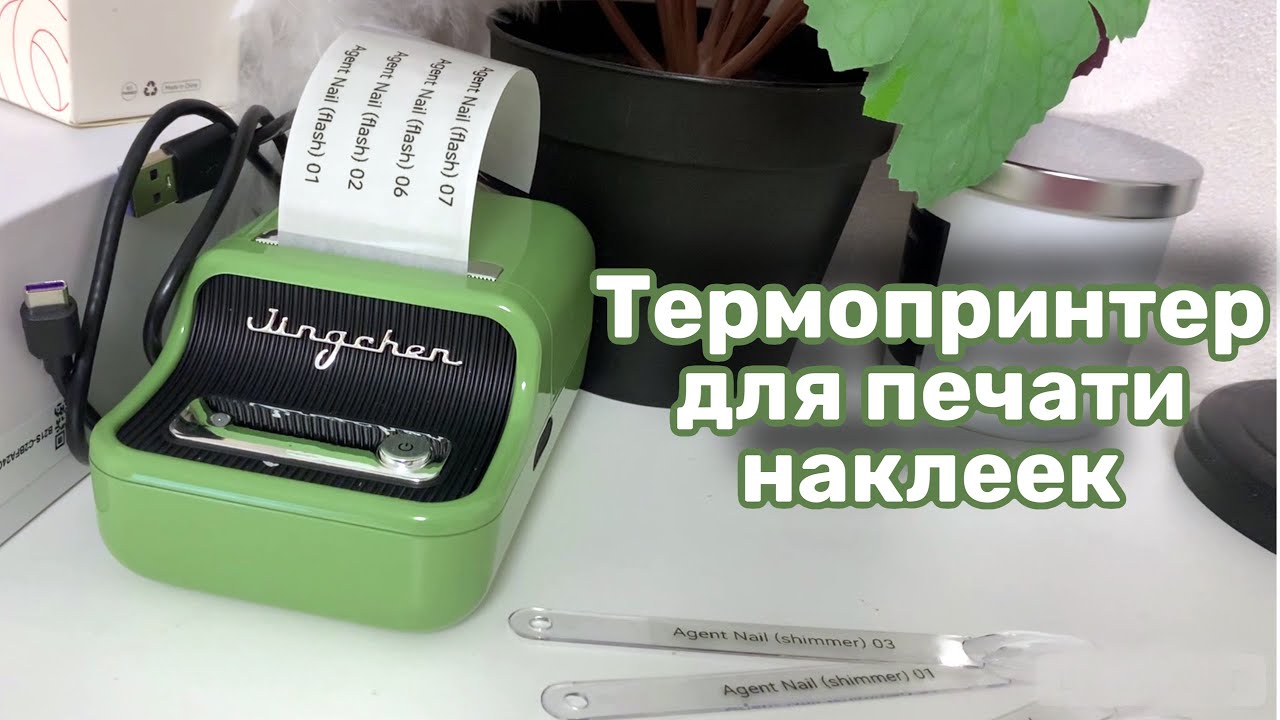 Принтер для печати наклеек Epson LabelWorks LW