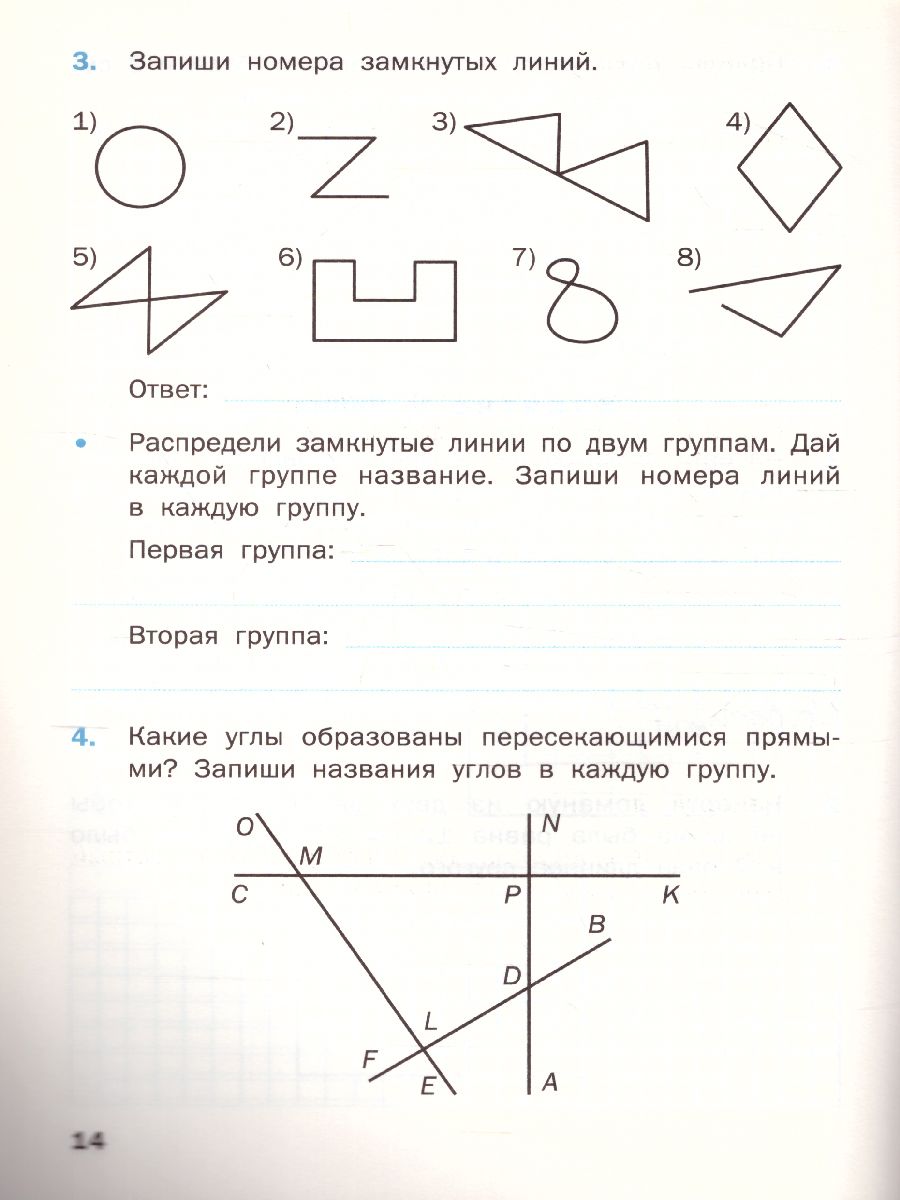 Объёмные геометрические тела и их названия.