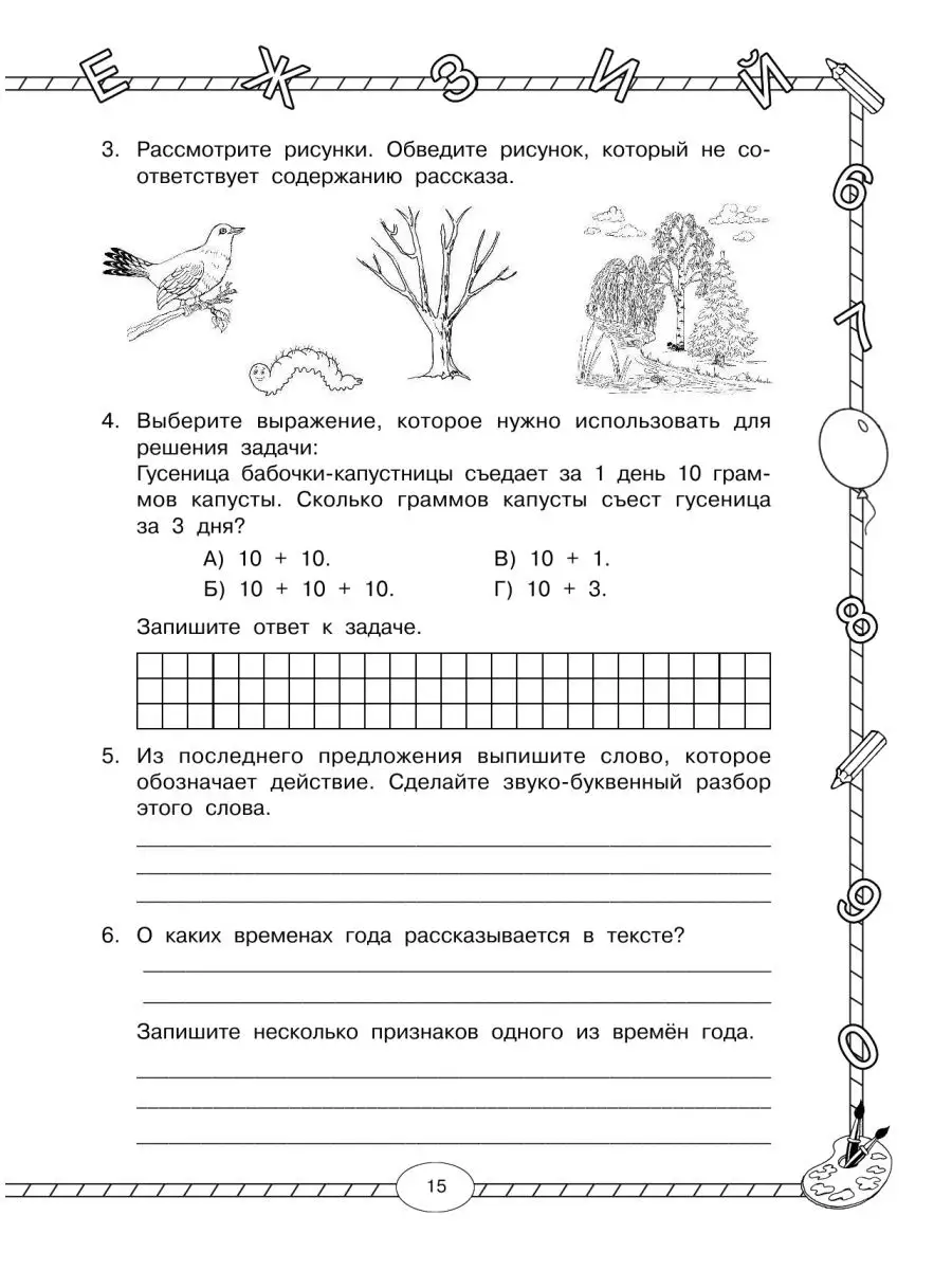 МИНИСТЕРСТВО ОБРАЗОВАНИЯ И НАУКИ