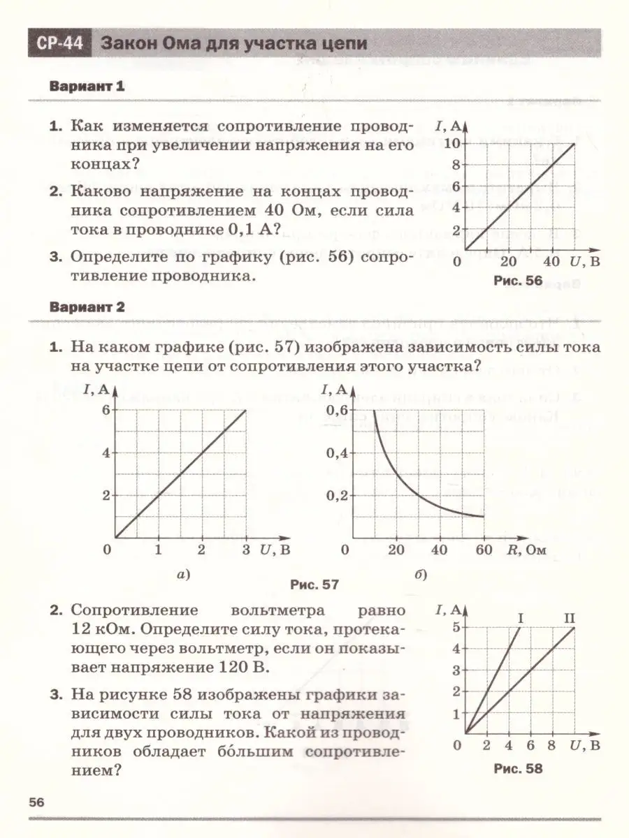 Упражнение 25 ГДЗ по Физике для 7