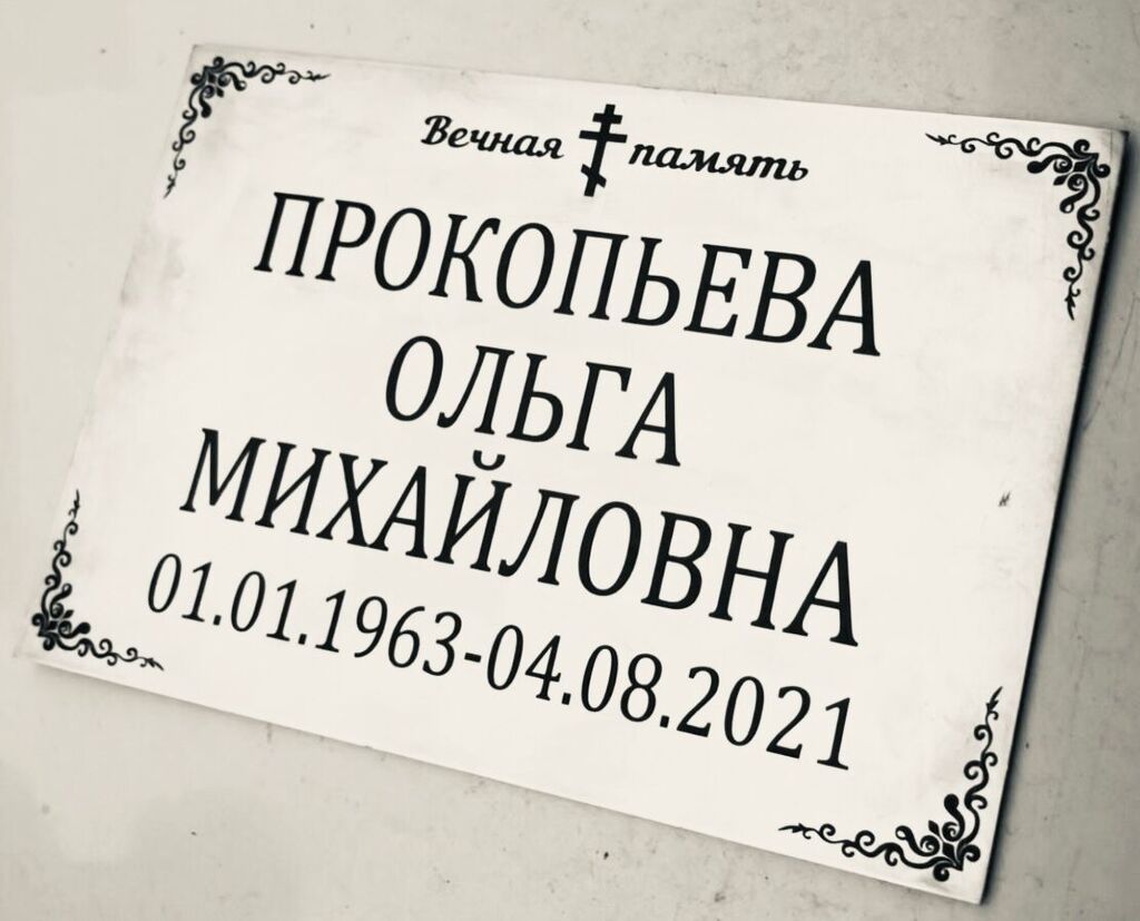 Витражи с лазерной гравировкой по стеклу на заказ в Москве