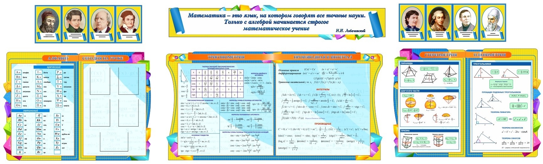 оборудование для кабинета