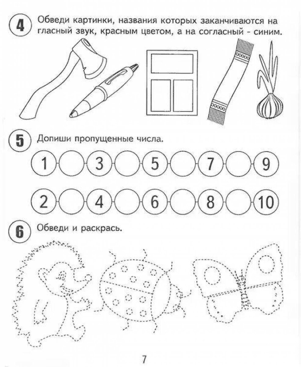 Раскраски подготовка к школе