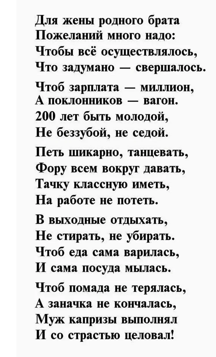 С днем рождения невестке открытки и картинки поздравления