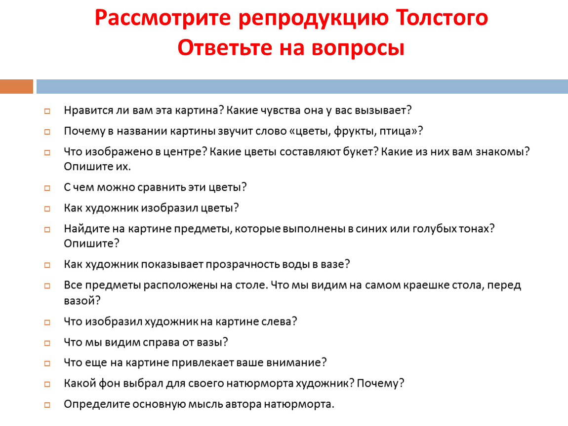 Конспект урока по русскому языку в 5