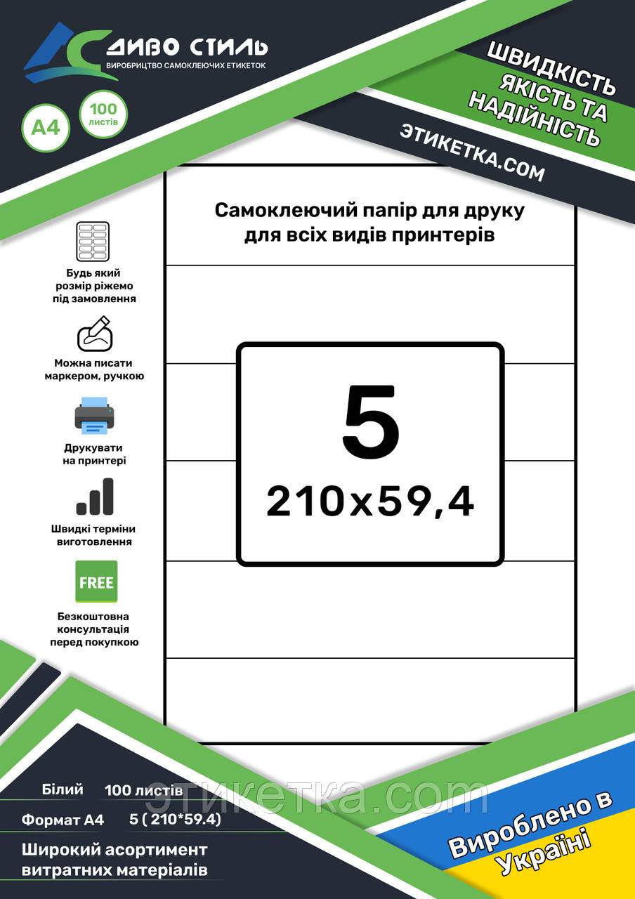 50 листов A4 винил Стикеры Бумага для лазерного принтера