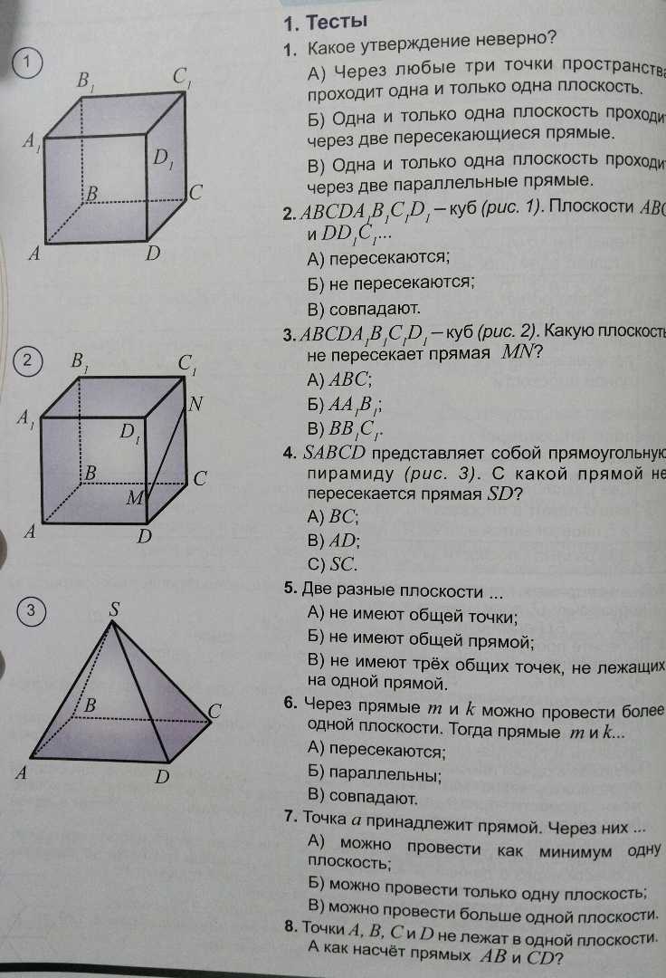 275 Параллельность прямой и плоскости