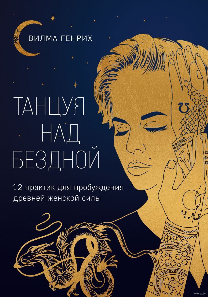 Изобразительное искусство: Как нарисовать обложку для книги 7