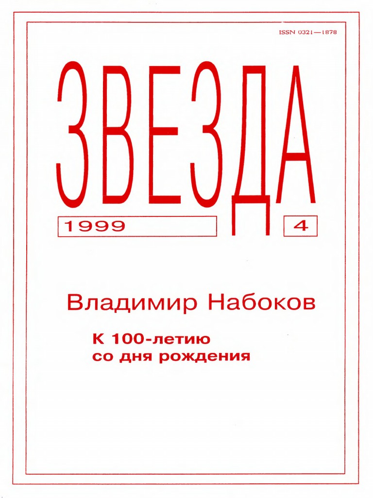 Литосфера. 2022. Т. 22, № 1 