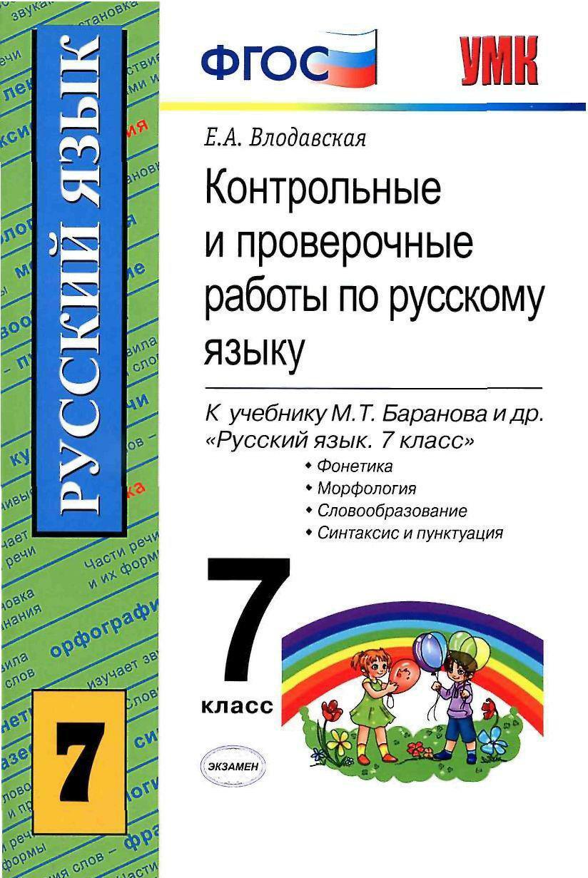 сочинение по картине Федора Толстого цветы,фрукты ,птицапо