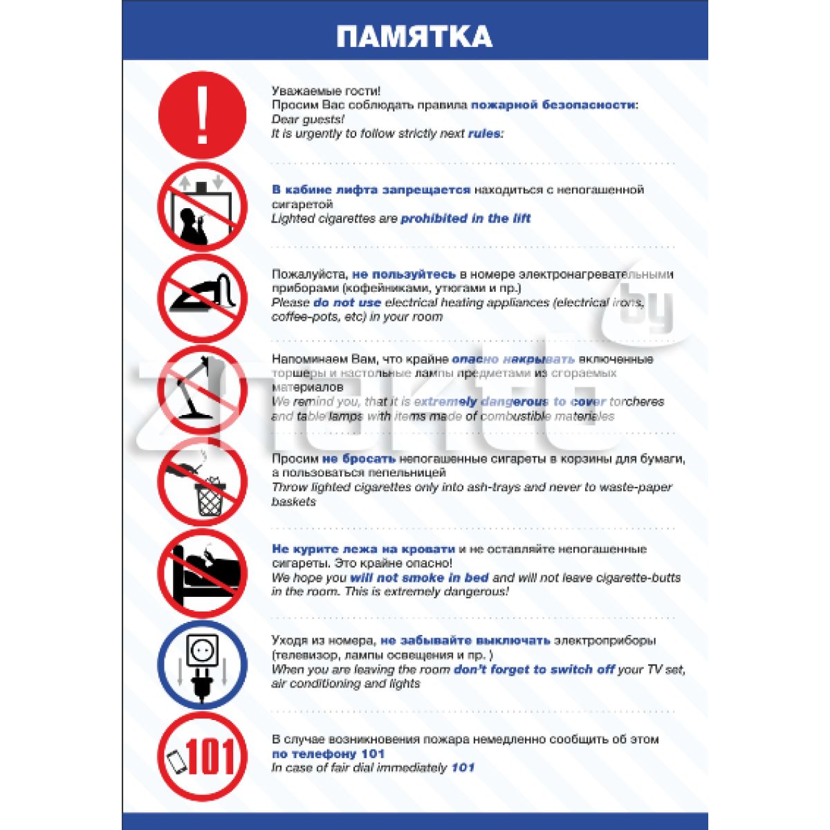 Плакаты Пожарная безопасность