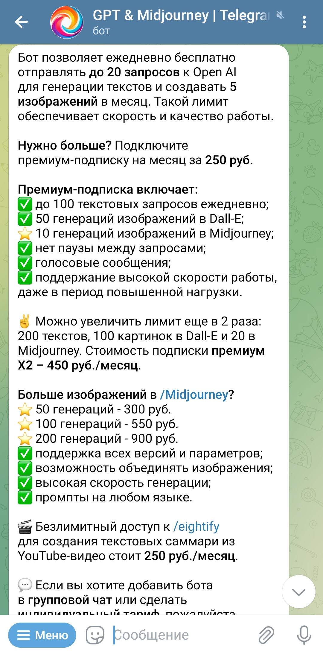 Список Telegram