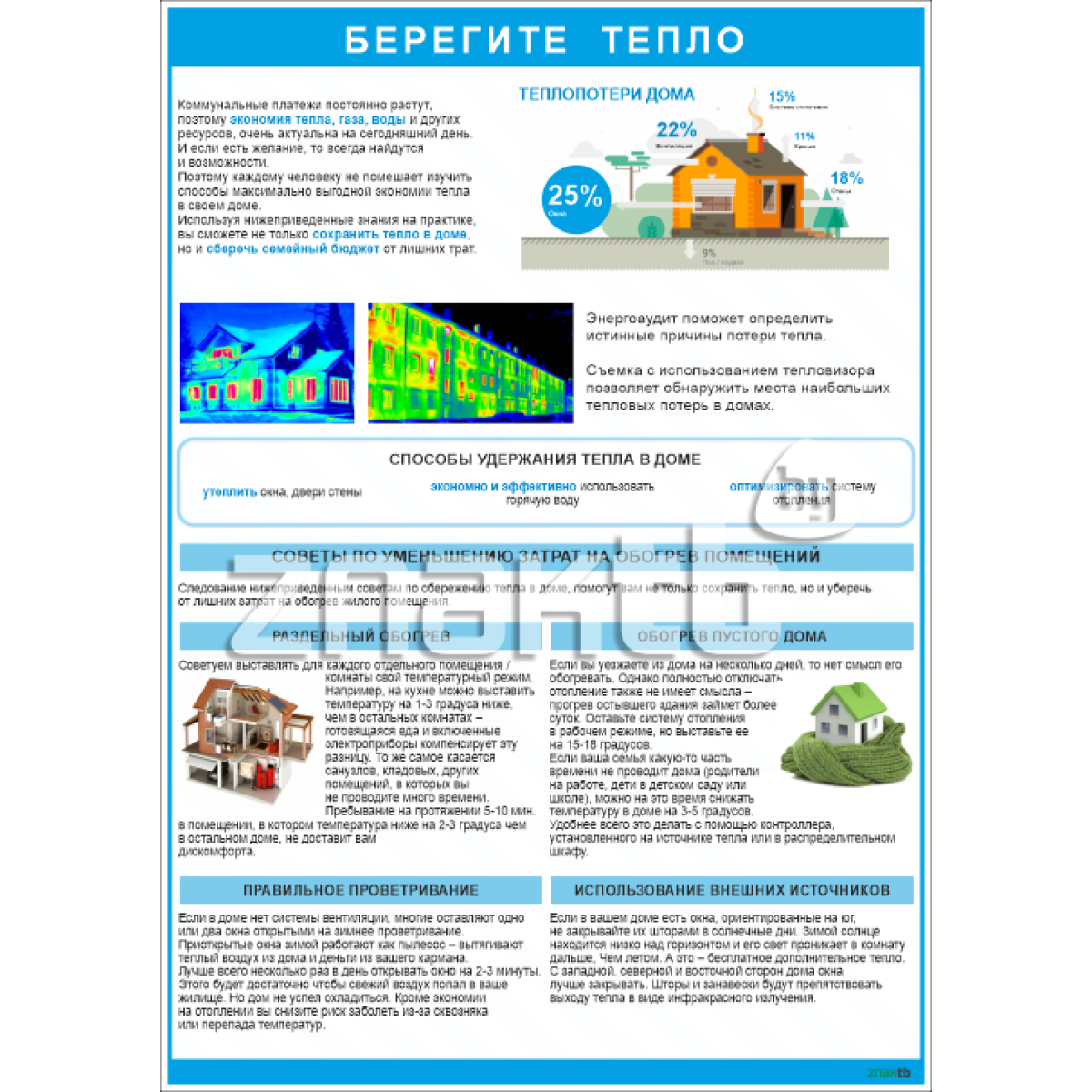 Симферопольская городская детская