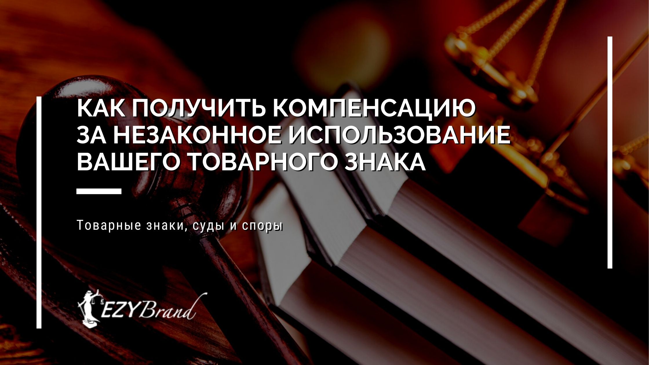 Добросовестное использование чужого контента