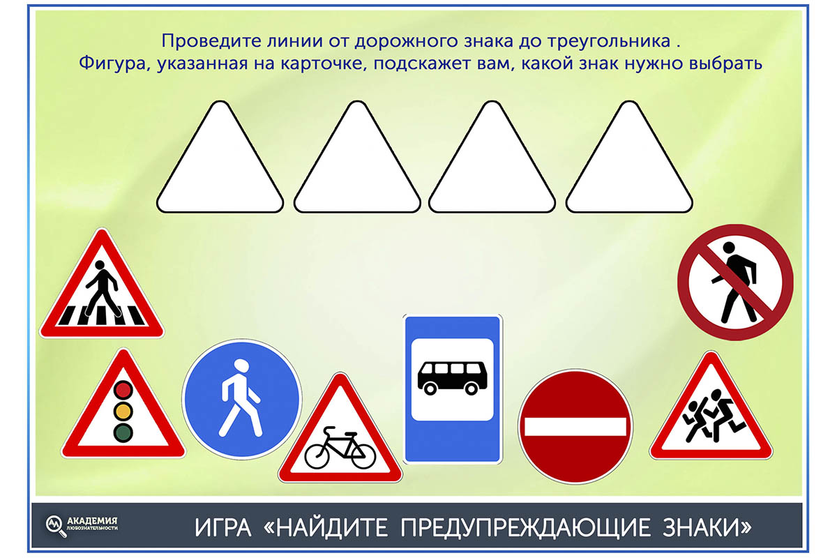 Картинки знаков дорожного движения