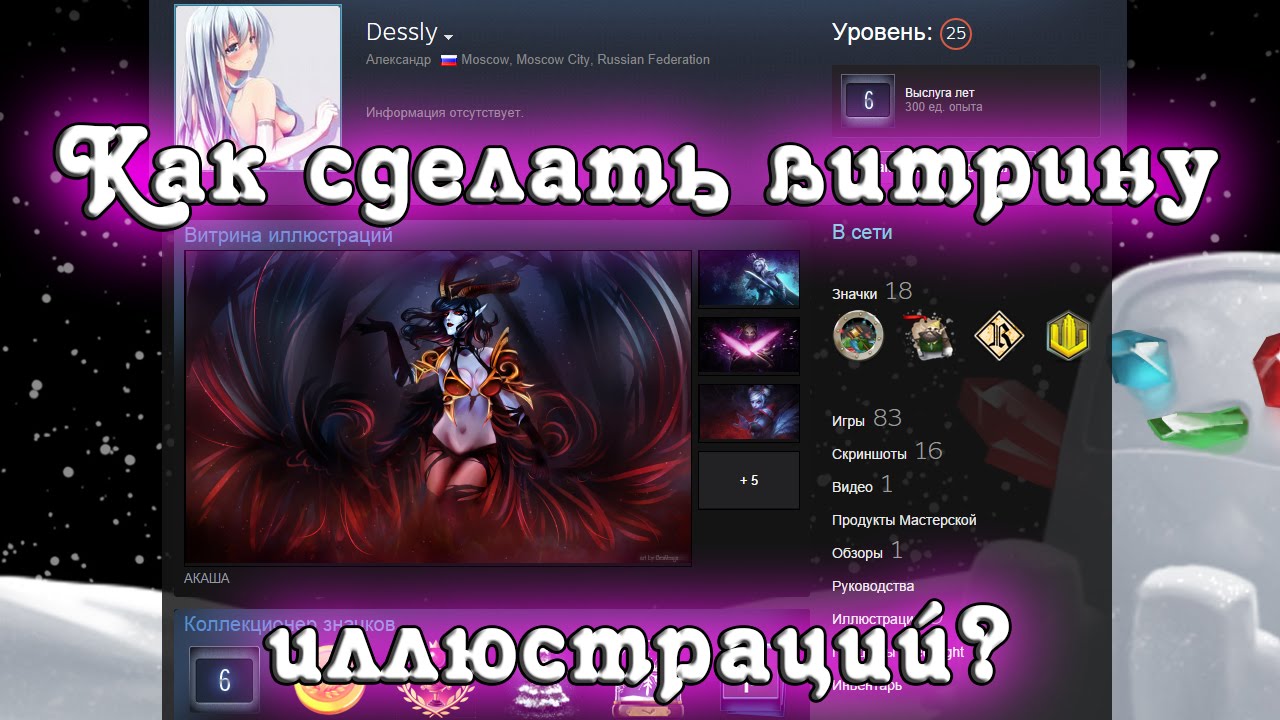 Steam Community :: Guide :: Как сделать вытянутую иллюстрацию