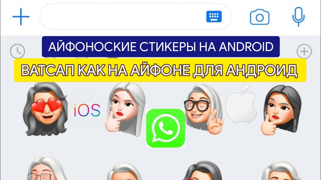 WhatsApp news of the week: AI stickers