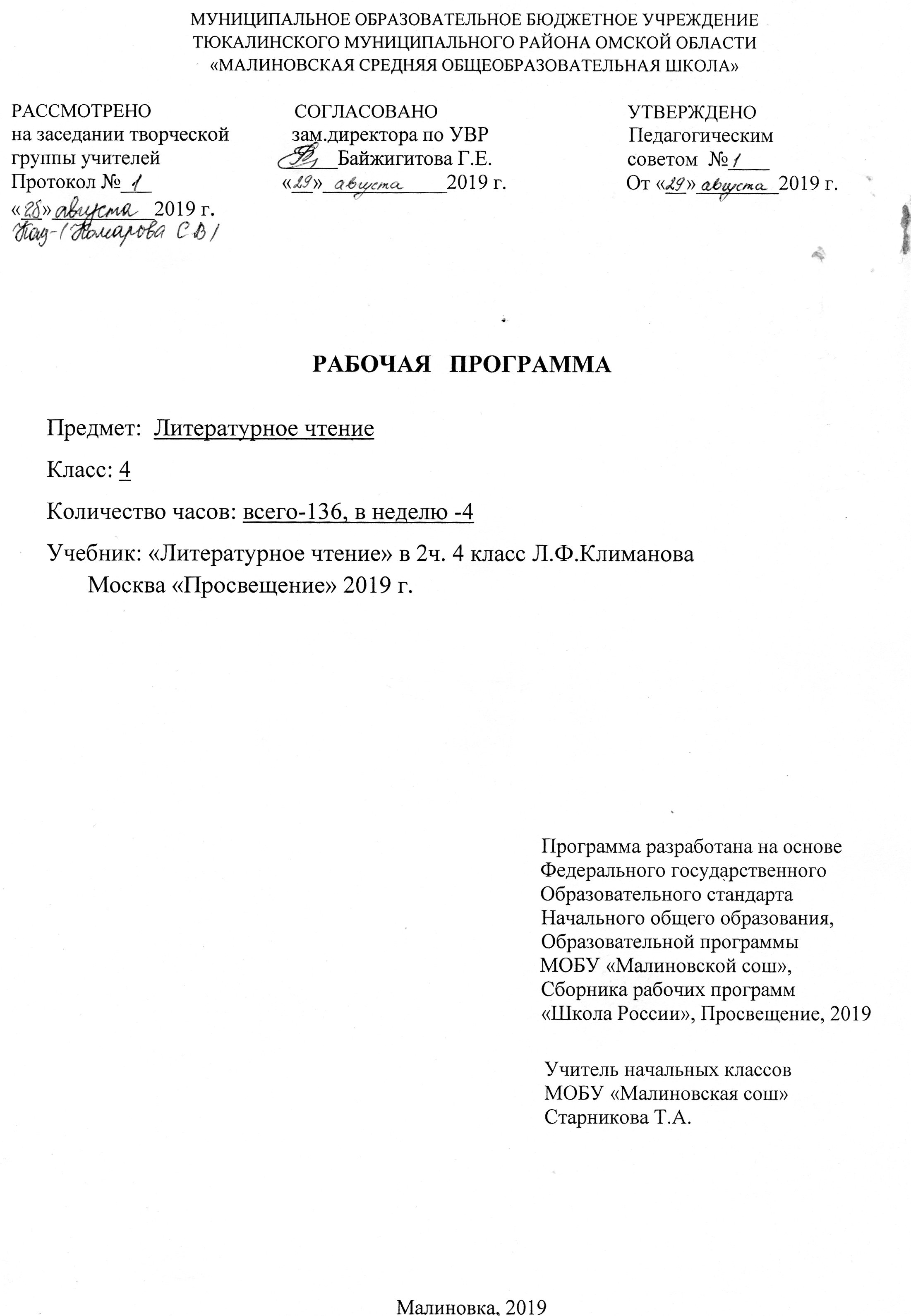 Пересказ турецкой сказки Ашик Кериб: версия Лермонтова