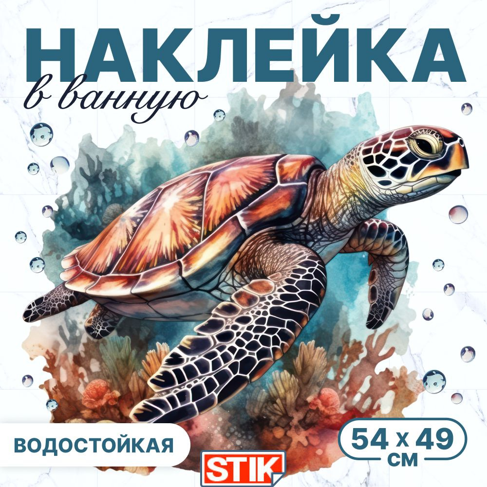 6 шт. наклейка на ванну