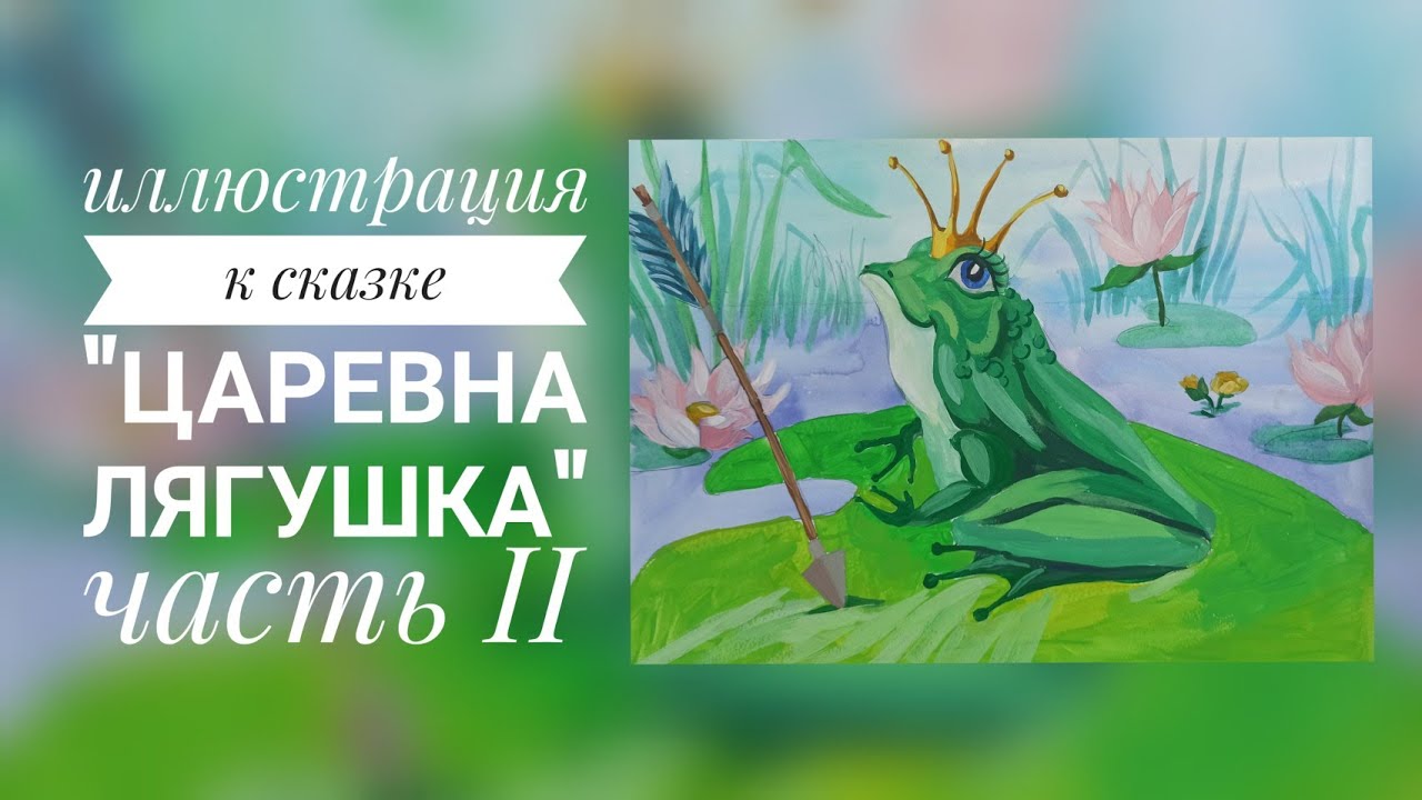 Царевна