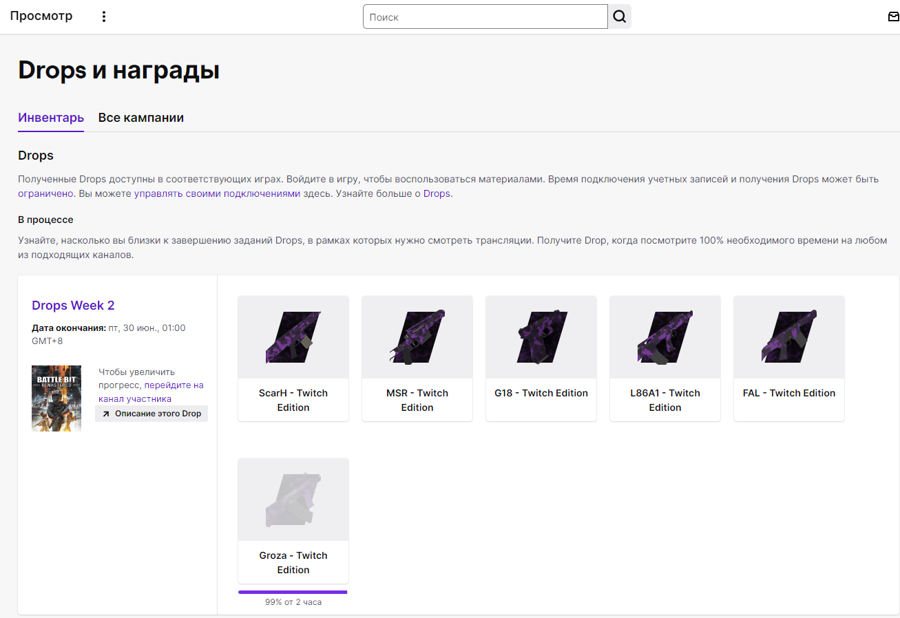 Основы Twitch | Twitch Creator Camp