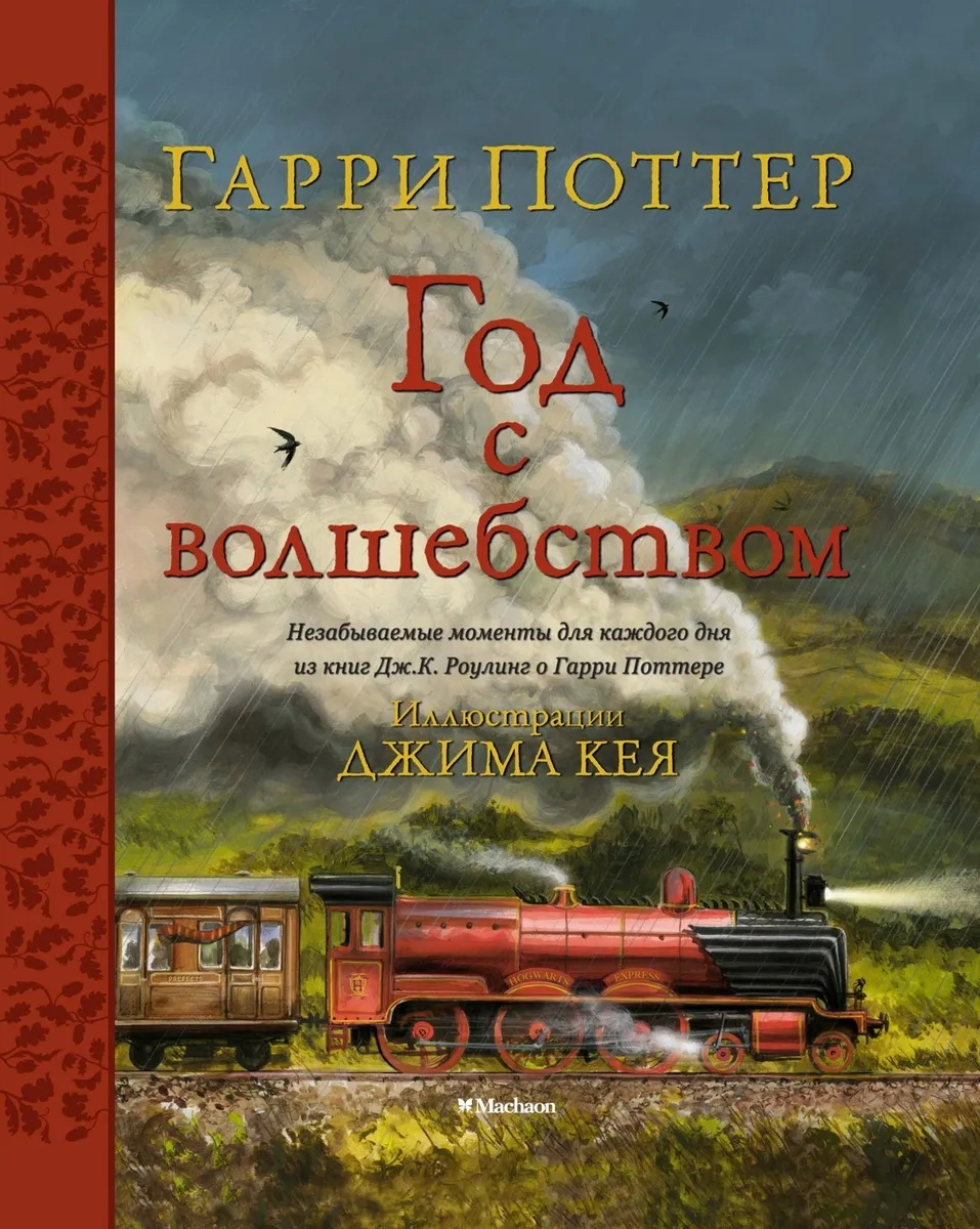 комплект книг о Гарри Поттере в деревянном сундуке