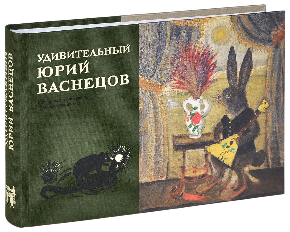 Васнецов . Три медведя