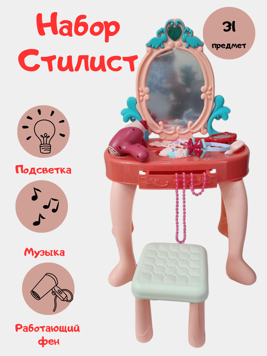 Стол детский и стул для конструктора