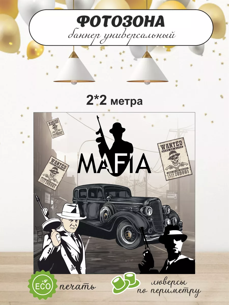 Mafia 2 обои для рабочего стола