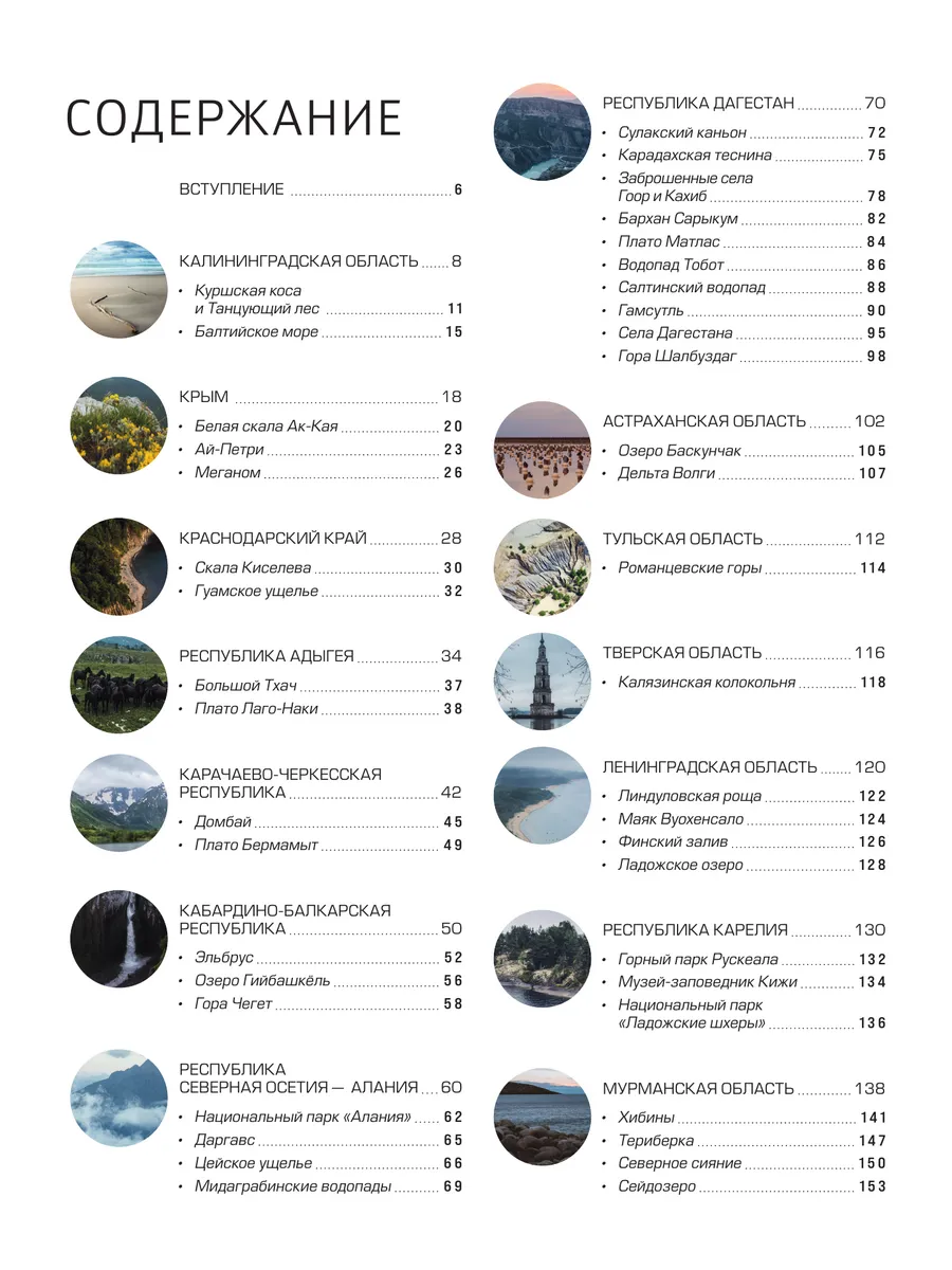 Самые красивые дороги в России: куда