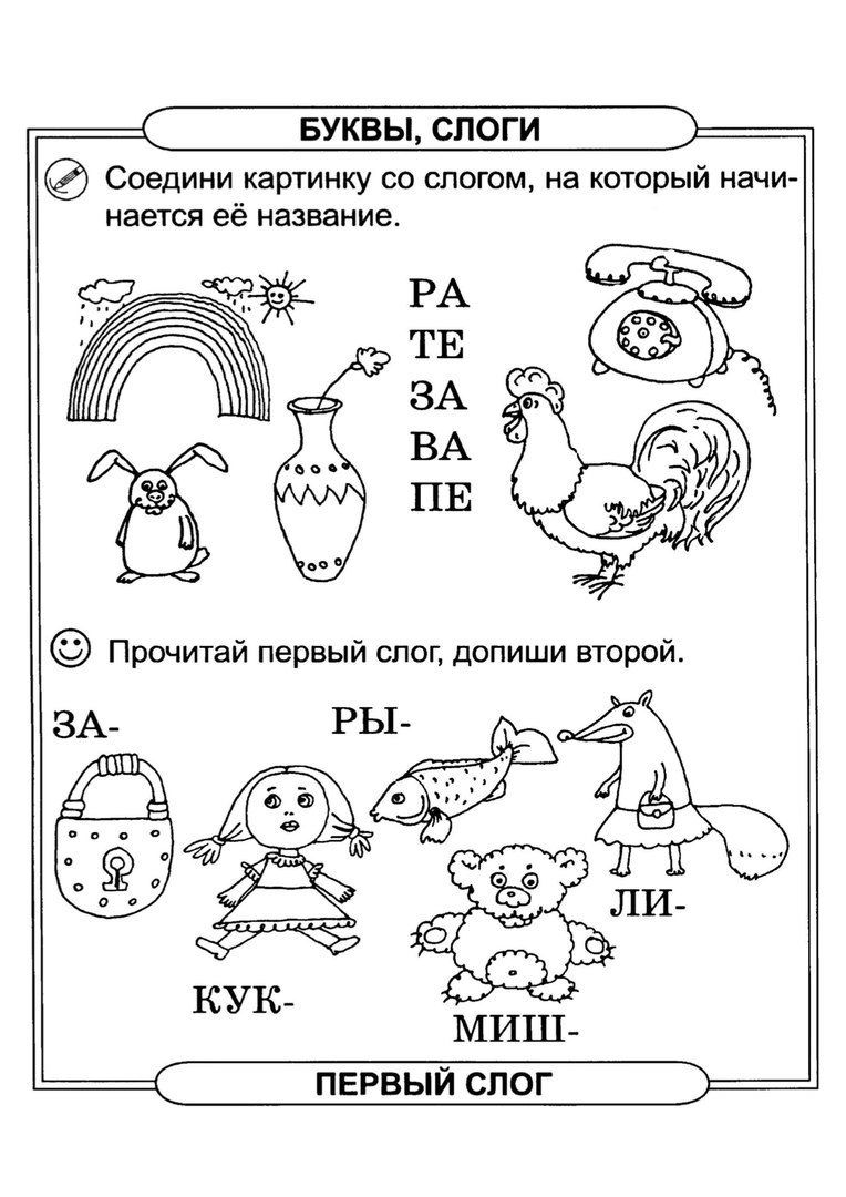 Подготовка к школе. Упражнение