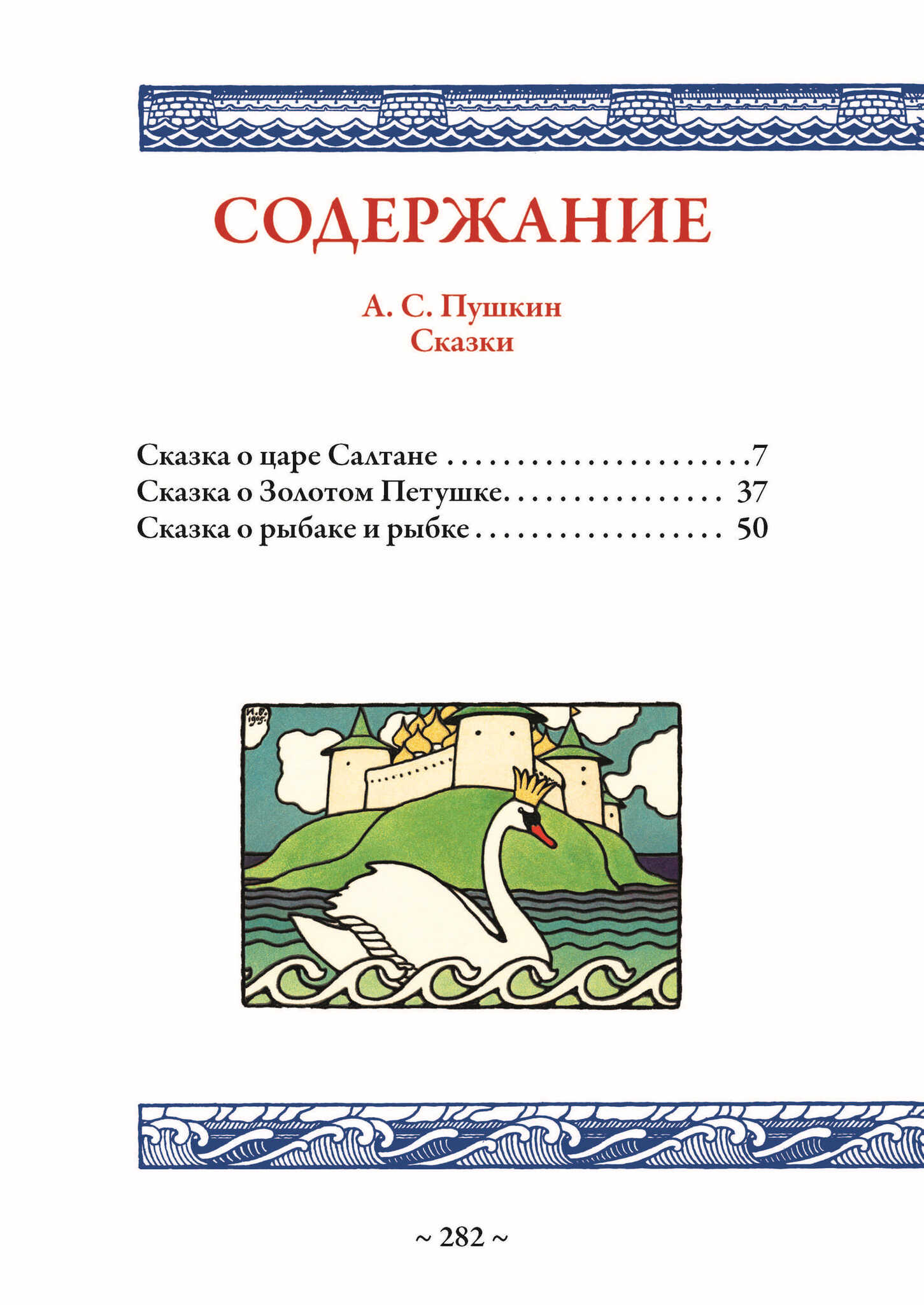 Книга: Картины русских художников: репродукции и описания 