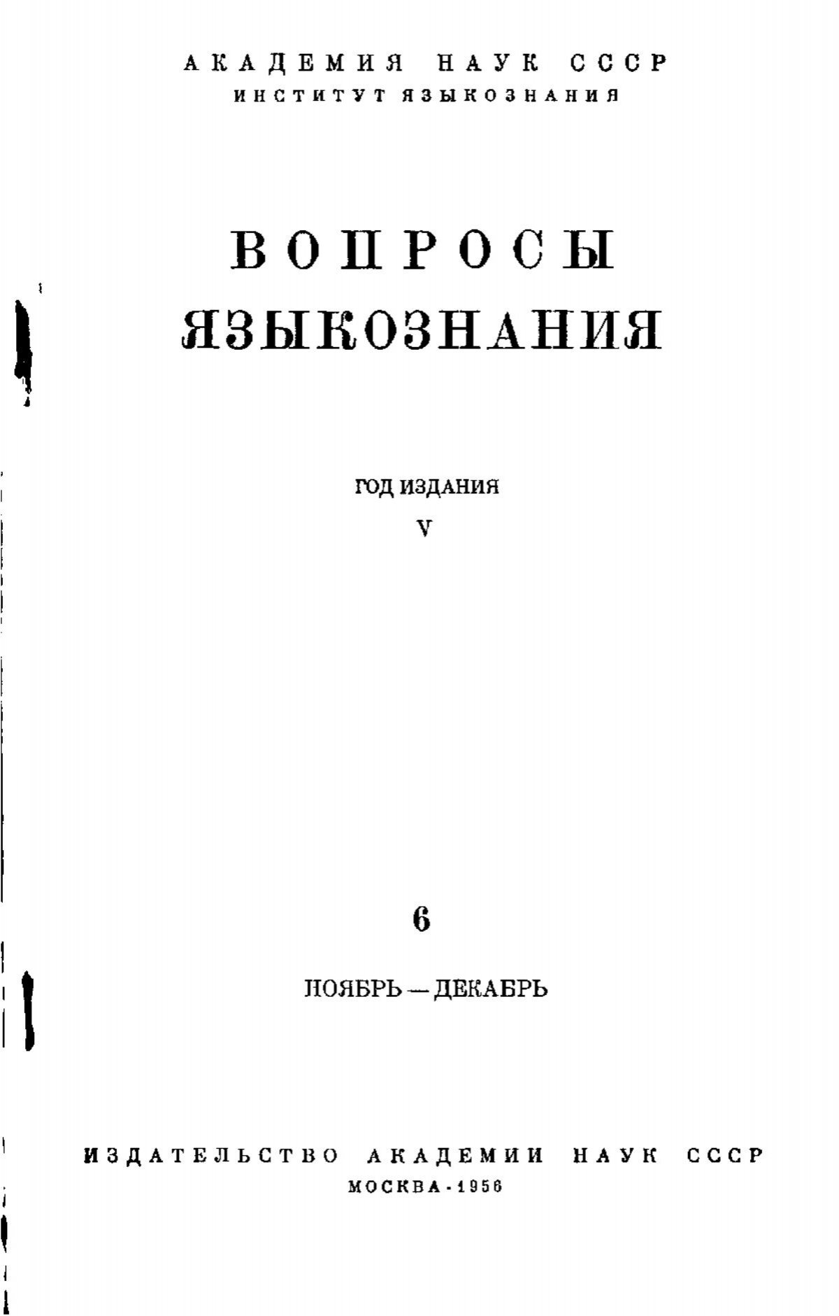 ВЛАДИМИРА ИВАНОВИЧА ВЕРНАДСКОГО