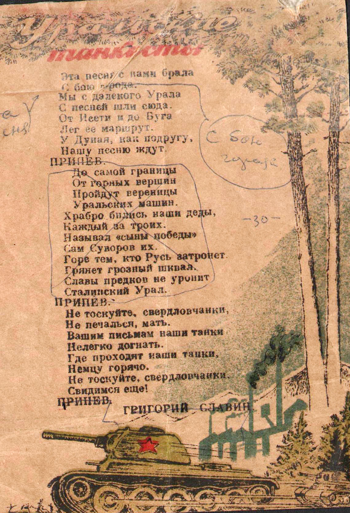 Конспект урока на тему Русское военное искусство. Ни разу не