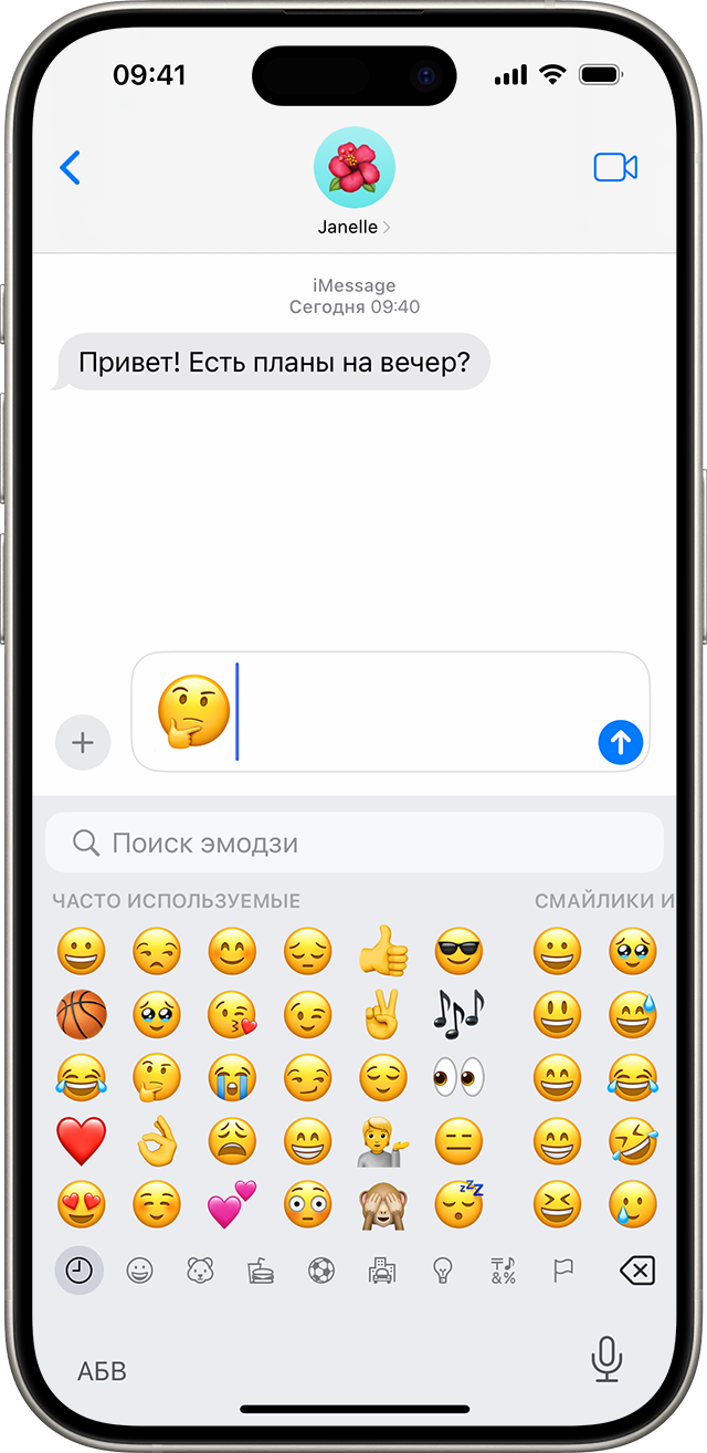 Что такое emoji