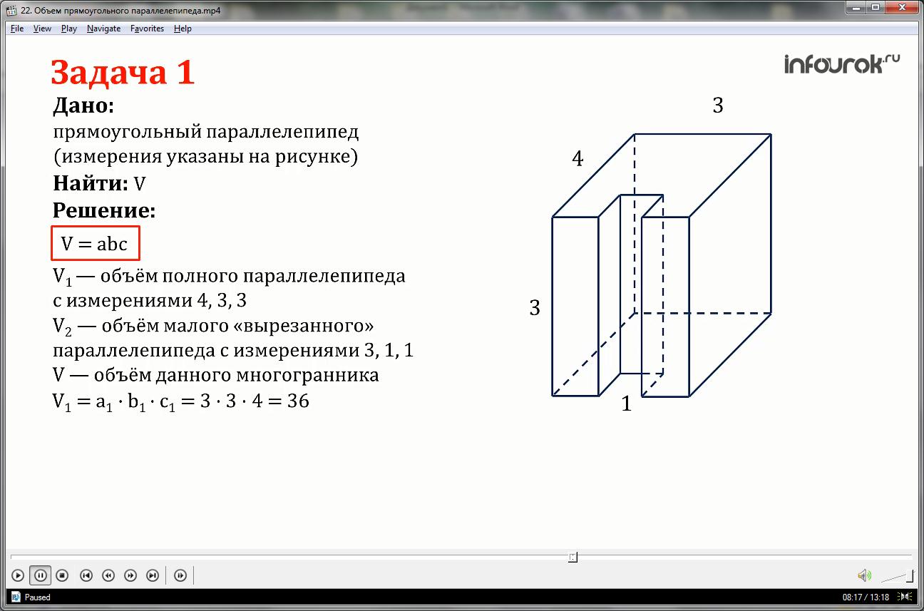 Интегрированное занятие 