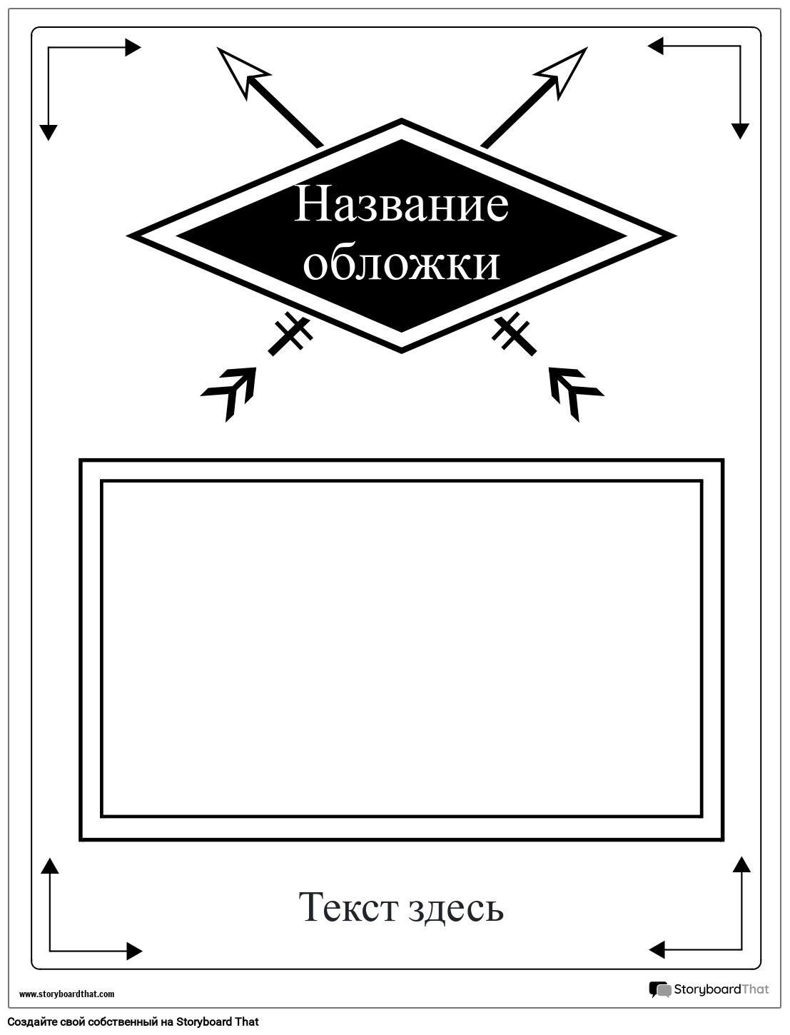 Рисунок на тему обложка книги на изо