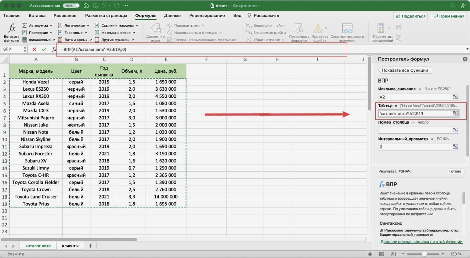 Microsoft Excel 2010