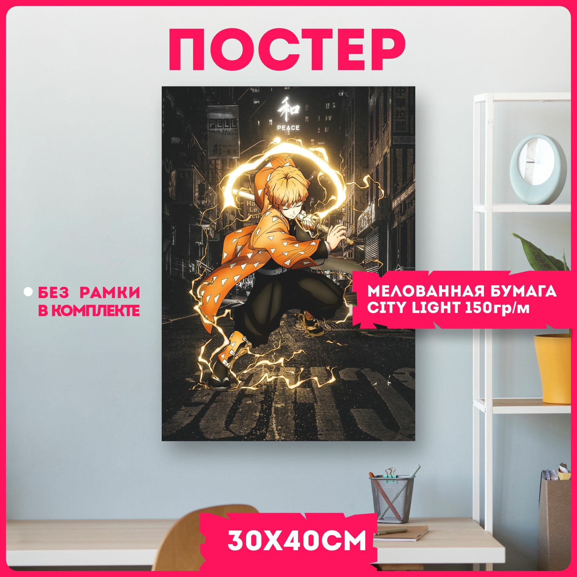 Постер Queen Decor Арт, Надпись, 30